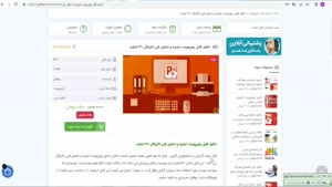 ppt تجزیه و تحلیل فنی تکنیکال 120 اسلاید