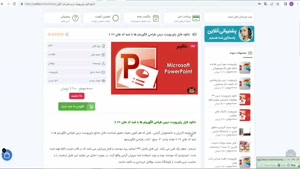 ppt طراحی الگوریتم ها با شبه کد های ++ c