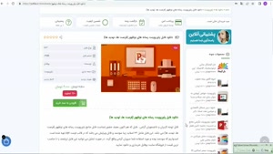 دانلود رایگان پاورپوینت رسانه های نوظهور (فرصت ها، تهدید ها)