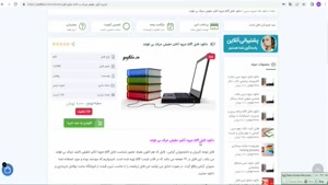  pdf جزوه آنالیز حقیقی جرالد بی فولند