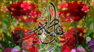 مولودی سالروز ازدواج حضرت علی و فاطمه 