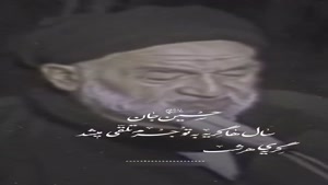 استوری رحلت امام خمینی / کلیپ برای استوری