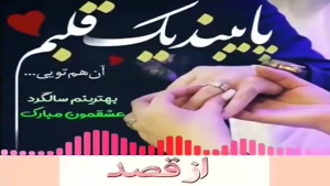 کلیپ سالگرد ازدواج - جدید