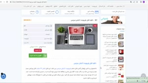  فایل پاورپوینت آمایش سرزمین