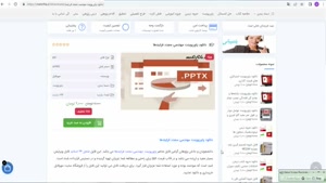  پاورپوینت مهندسی مجدد فرایندها