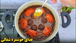 طرز تهیه کوفته ترش گیلانی