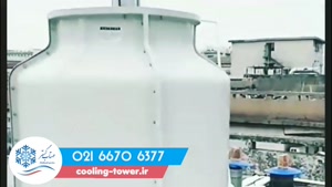  برج خنک کننده فایبرگلاس | مهتاب گستر