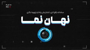 پیدا کردن شماره پلاک از روی دوربین مداربسته