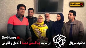 دانلود سریال طنز و کمدی شهر هرت علی صادقی - یوسف صیادی