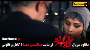 فیلم گناه فرشته قسمت 1 تا ۱۷ شهاب حسینی (سریال های جدید ایرا
