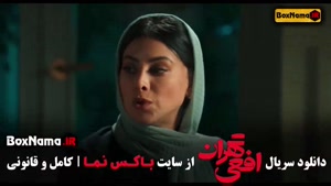 دانلود سریال ایرانی جدید افعی تهران ۱۴(Download - Serial)