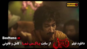 بهرام افشاری در فیلم طنز جدید ایرانی فسیل الناز حبیبی - هادی