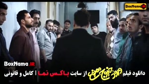 دانلود فیلم سینمایی ورود و خروج فیلم خنده دار 😂 جدید طولانی