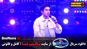 مسابقه جذاب صداتو قسمت ۱۴ محمد قنبری شرکت کننده جدید
