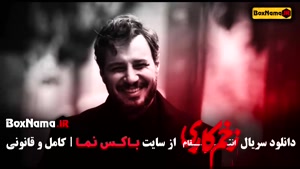 دانلود فیلم زخم کاری 3: انتقام قسمت 1 جواد عزتی