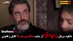 دانلود قسمت ۳ در انتهای شب سریال جدید ایرانی ۱۴۰۳