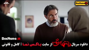 دانلود قسمت ششم سریال در انتهای شب فیلم سریال ایرانی جدید ۱۴