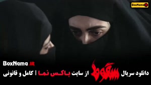 دانلود سریال سقوط داعش الناز ملک بازیگر زخم کاری ۳