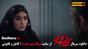سریال گناه فرشته دانلود قسمت اول تا ۱۸ پایانی (شهاب حسینی)