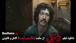 تماشای فیلم طنز فسیل بهرام افشاری - جوکر ۲ (اهنگ بی بی شکسته