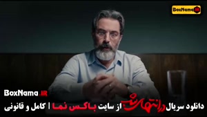 سریال در انتهای شب قسمت ۴ نماوا پدرام شریفی سحر گلدوست افعی 
