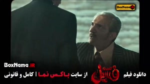 فیلم سینمایی فصیل بهرام افشاری - هادی کاظمی در انتهای شب - ج