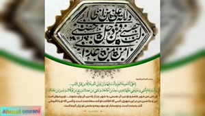 کلیپ درباره عید غدیر