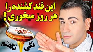 این قند مرگ آور و کشنده را هر روز میخوری و خبر نداری!