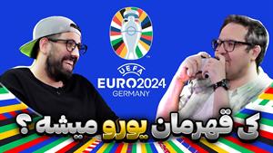    اف سی ۲۴ و آپدیت مسابقات یورو 2024