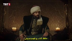 سریال محمد سلطان پیروزی ها - قسمت 14 زیرنویس فارسی چسبیده 