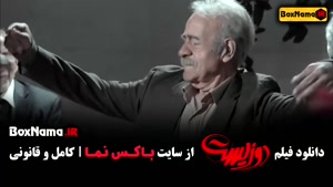 فیلم سینمایی دوزیست جواد عزتی - پژمان جمشیدی - هادی حجازی فر