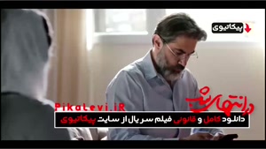 دانلود در انتهای شب پارسا پیروزفر سریال عاشقانه - درام ایران