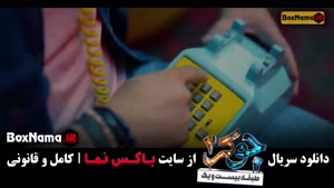 دانلود سریال جوکر ایرانی فصل دوم قسمت اول سیامک انصاری