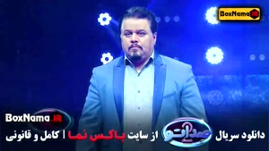 دانلود برنامه صداتو ۲ قسمت ۱۴ - برنامه صداتو کی پخش میشه؟