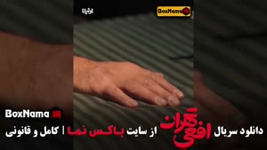 سریال افعی تهران قسمت ۱ تا ۱۴ (اول تا اخر) مهران مدیری و پژم