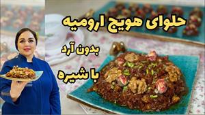 طرز تهیه حلوای هویج