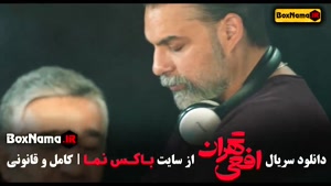 قسمت چهاردهم افعی تهران سریال درام - جنایی پیمان معادی