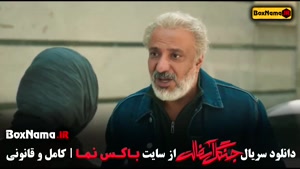 قسمت چهاردهم جنگل اسفالت سریال جدید نوید محمدزاده - امیر جعف