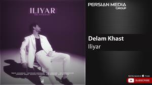 Iliyar - Delam Khast ( ایلیار - دلم خواست )
