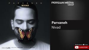 Nivad - Parvaneh ( نیواد - پروانه )