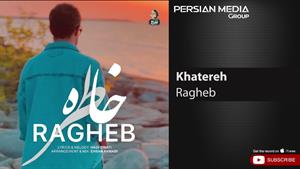 Ragheb - Khatereh ( راغب - خاطره)