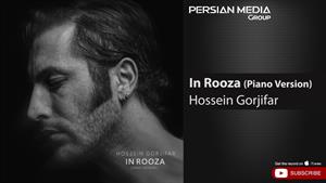 Hossein Gorjifar - In Rooza / حسین گرجی فر - این روزا