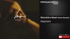 Haamim - Khorshid o Maah  ( حامیم - خورشید و ماه )