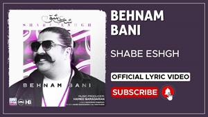 Behnam Bani - Shabe Eshgh ( بهنام بانی - شب عشق )