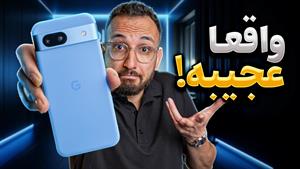 Pixel 8a Review | بررسی گوشی پیکسل ۸ ای