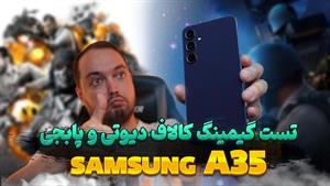 SAMSUNG A35 Gaming Test | تست گیمینگ سامسونگ ای 35