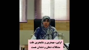 موثرترین راهکار برای درمان بوی بد دهان