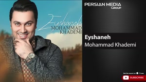 آهنگ بسیار زیبای عیشانه از محمد خادمی
