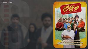 فیلم ورود و خروج ممنوع | دانلود فیلم ورود و خروج ممنوع