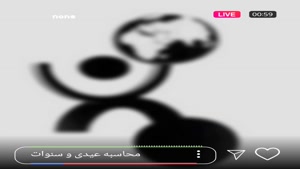 محاسبه عیدی وسنوات و بازخرید ایام مرخصی